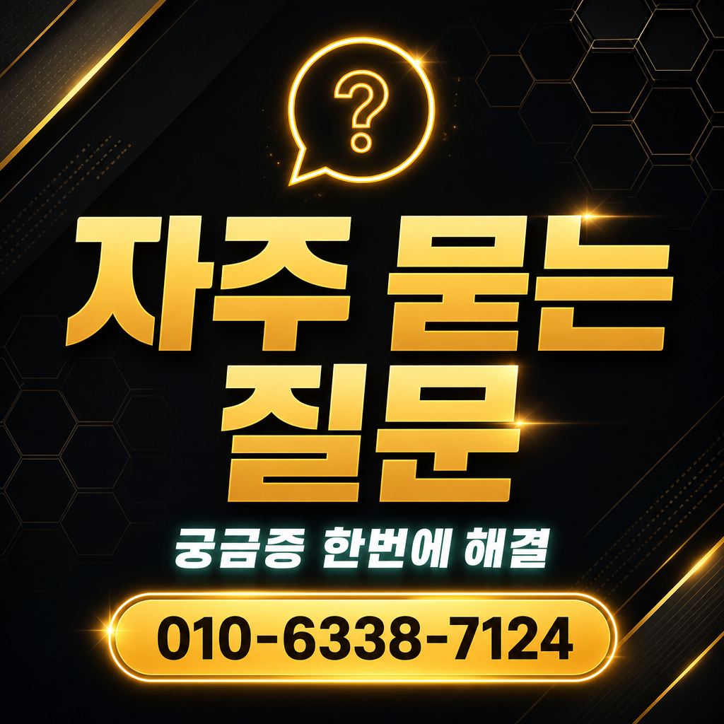 삼성카드 카드깡 업체 자주 묻는 질문